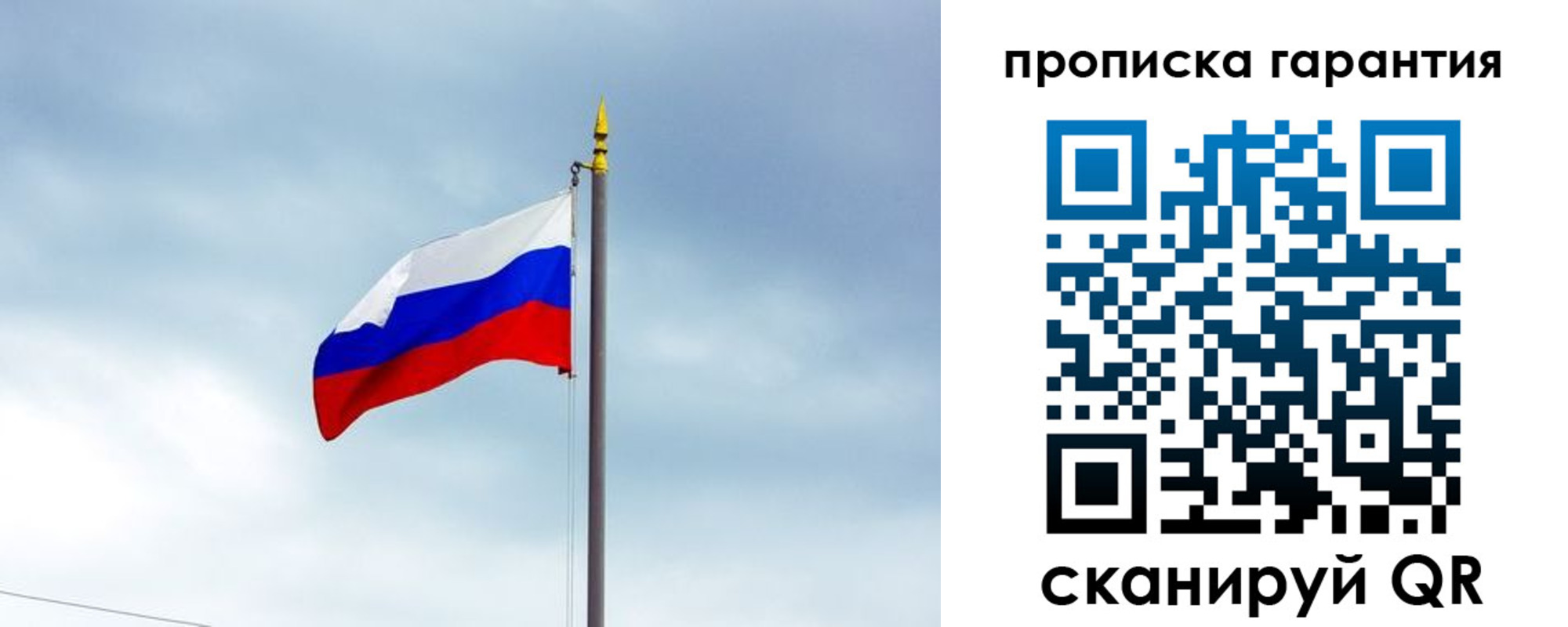 временная регистрация гарантия в Октябрьском