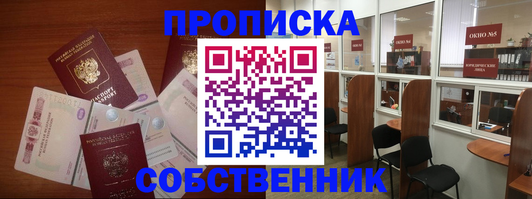 временная регистрация 2025 в Октябрьском