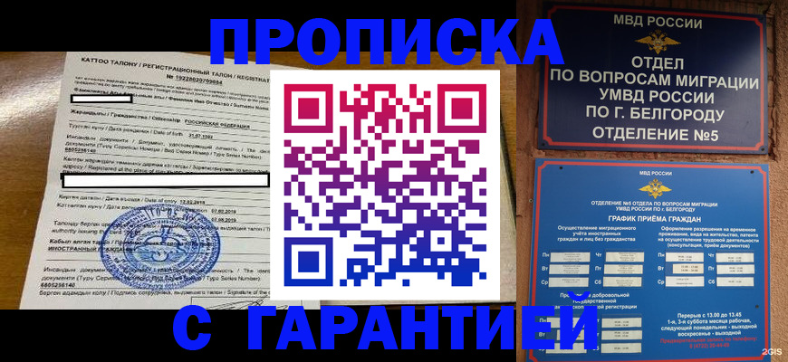 регистрация в Октябрьском