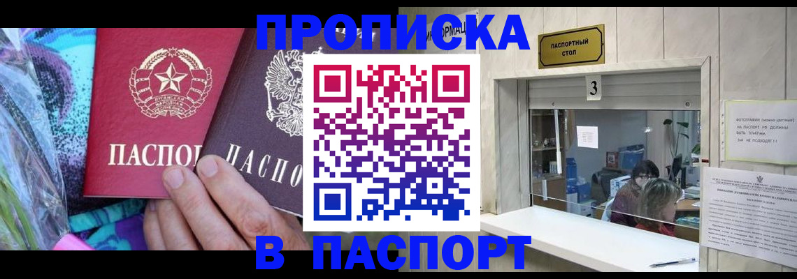 прописка иностранных граждан в Октябрьском