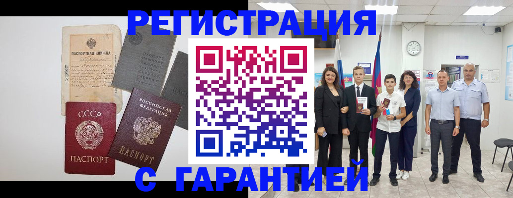 прописка регистрация в Октябрьском