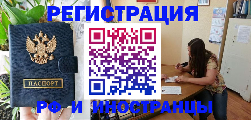 временная регистрация для школы в Октябрьском