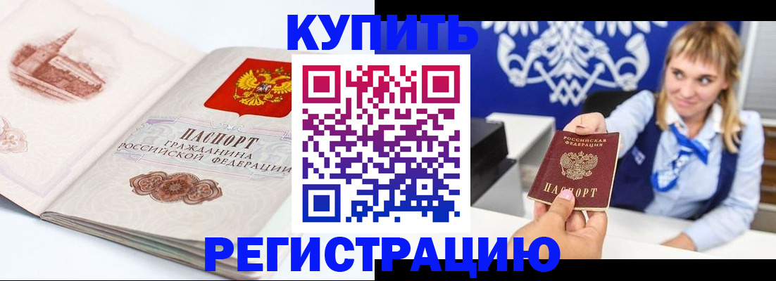 прописка для военкомата в Октябрьском