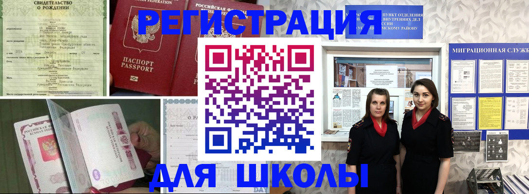 прописка для кредита в Октябрьском