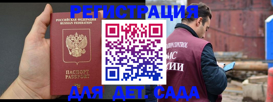 временная регистрация для школы в Октябрьском