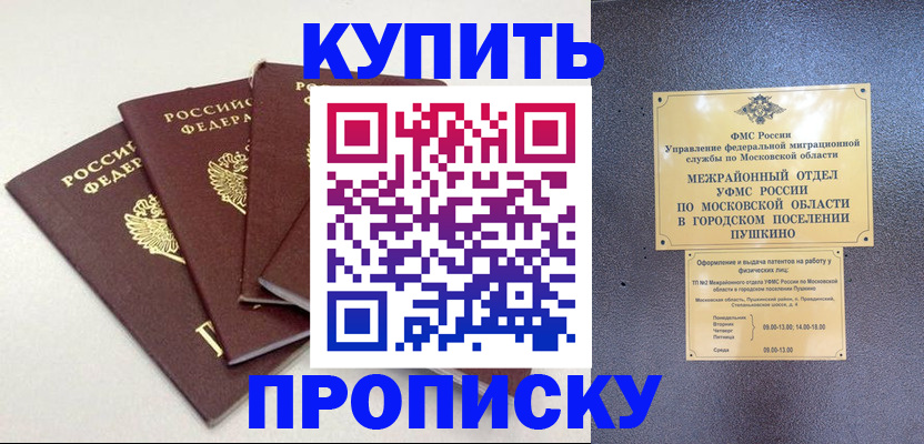 временная регистрация собственник в Октябрьском