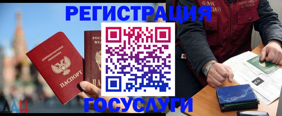 временная регистрация собственник в Октябрьском