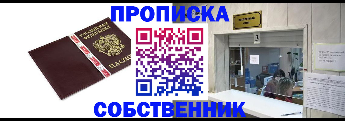 прописка поиск в Октябрьском