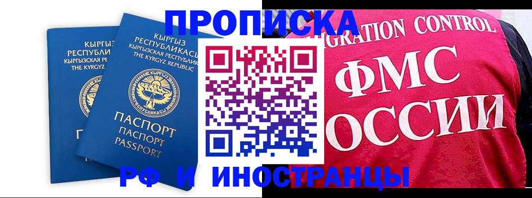 временная регистрация надежно в Октябрьском