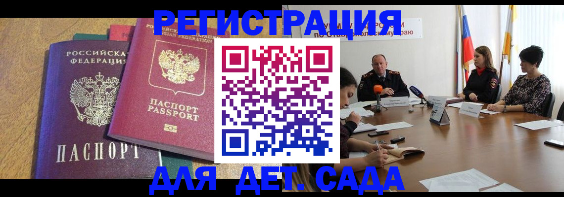 прописка штамп в Октябрьском